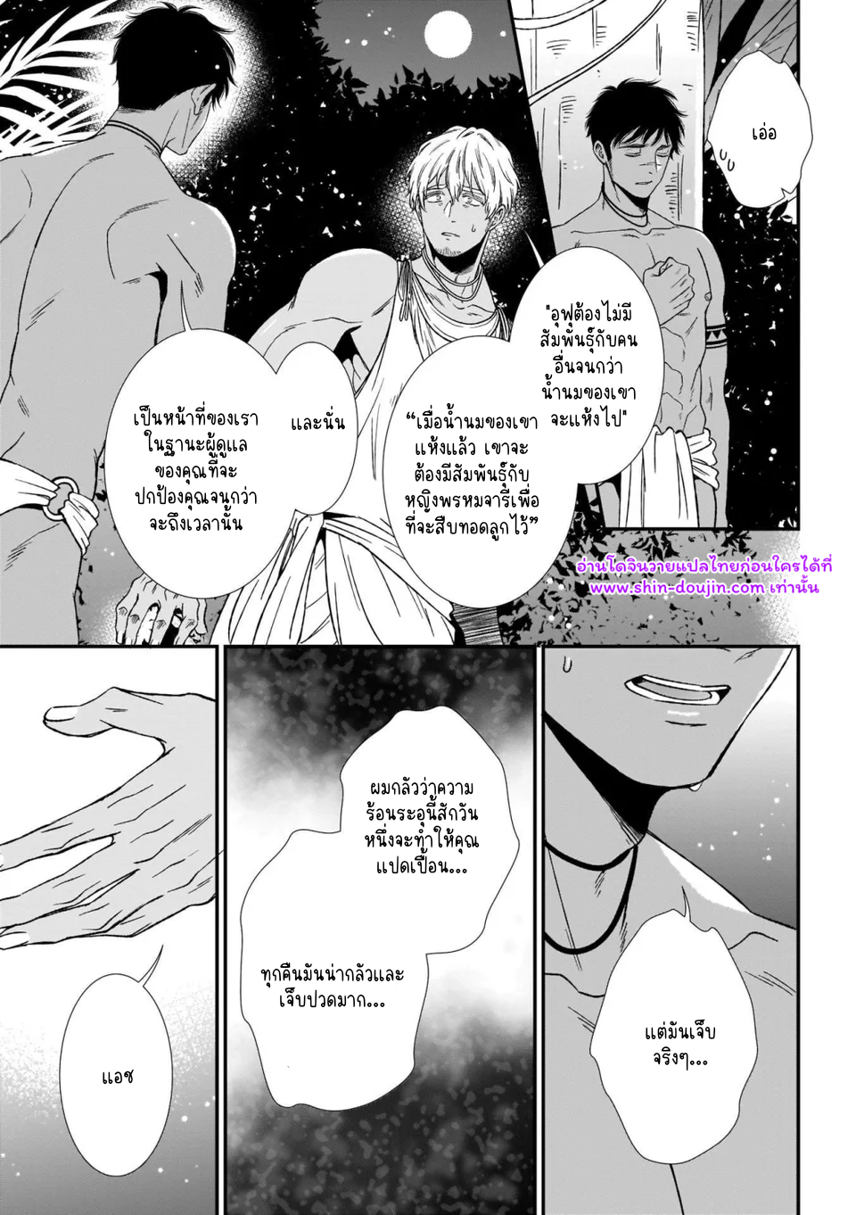 พ่อนมของผม 01-13
